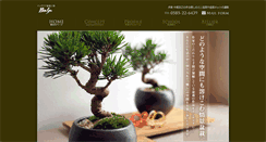 Desktop Screenshot of boncyubonsai.com