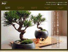 Tablet Screenshot of boncyubonsai.com